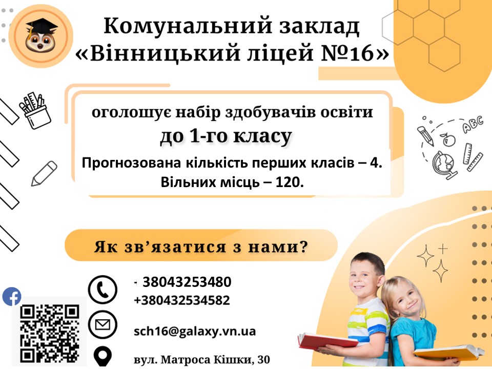 pidgotovka-do-1-klasu-_-1.