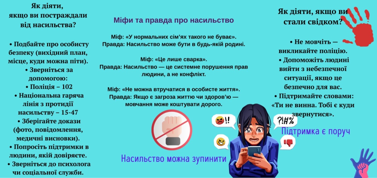 Міжнародний день білої стрічки