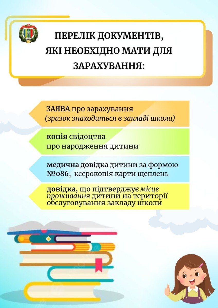 зображення_viber_2024-04-08_11-44-21-584